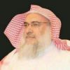 تعزية في وفاة الشيخ الدكتور عبدالله الشهراني 