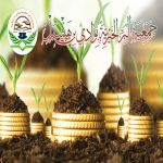 صرف مبلغ ( 250.000 ) ريال زكاة مال