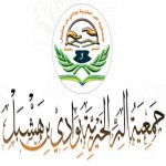 تبرع سخي من أشهر تجار الشرقية لبر بن هشبل