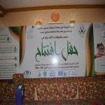 المكتب التعاوني بخميس مشيط يشارك في حفل افتتاح الجمعية