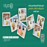 تكريم شركاء النجاح والداعمين لمشروع إفطار الصائم الرمضاني لعام 1447هـ