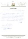 زيارة الدكتور خالد بن محمد باسمح